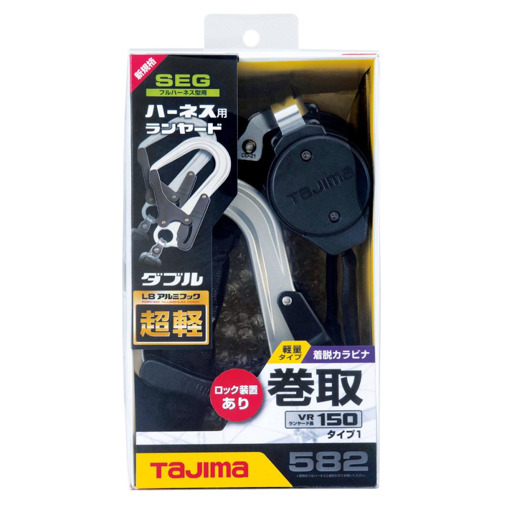 Ｔａｊｉｍａ　タジマ　ハーネス用ランヤードＶＲ１５０ＬダブルＬ８　Ａ１ＶＲ１５０Ｌ－ＷＬ８