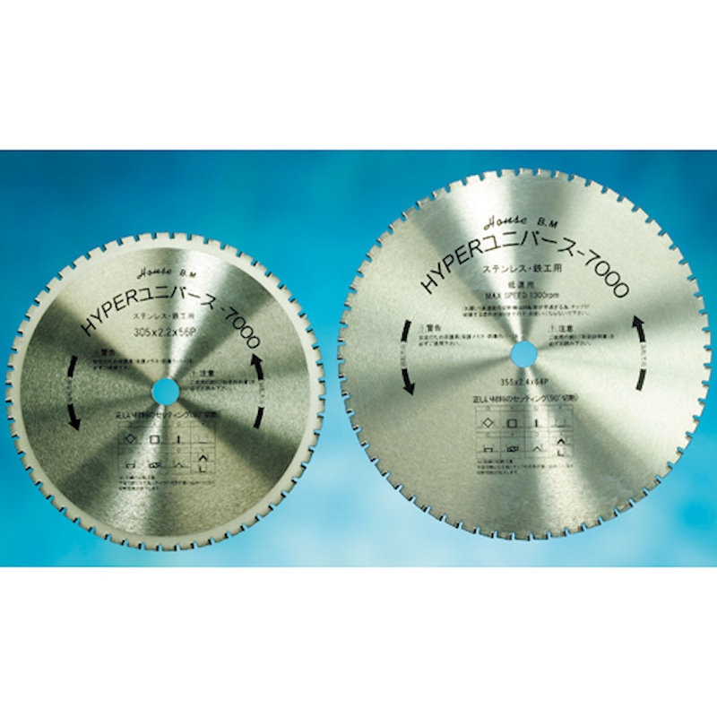 ハウスBM チップソー 低速切断機用ハイパーユニバース7000 305×56 US-305A