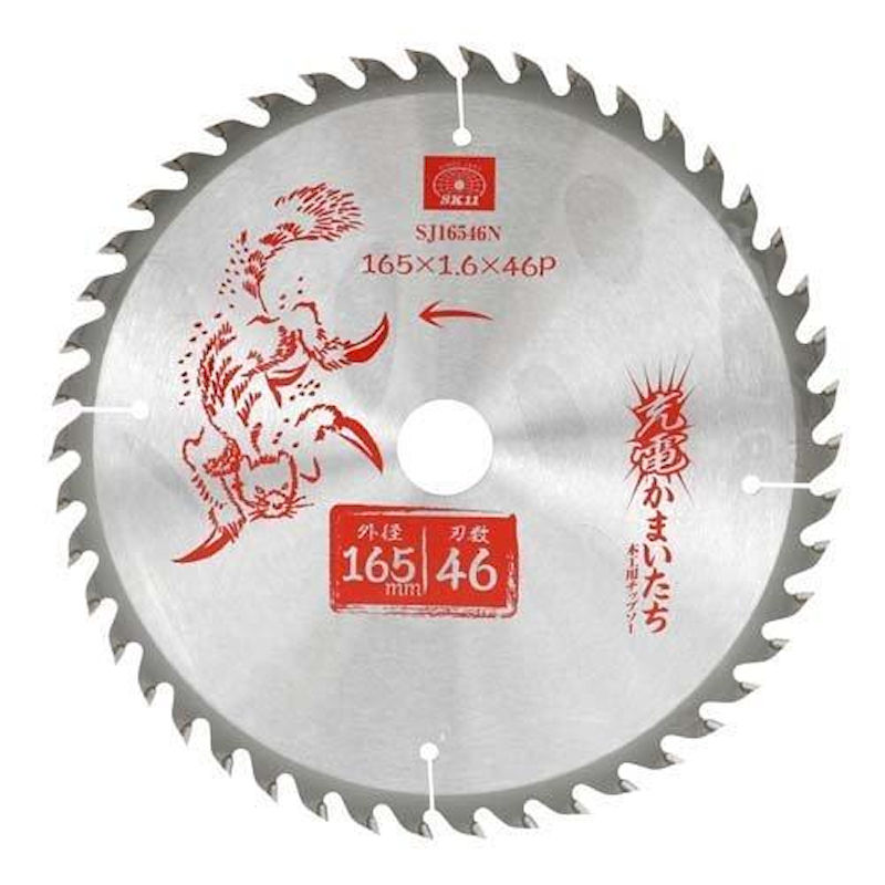藤原産業 SK11 充電かまいたち木工チップソー 165mm×46P SJ16546N