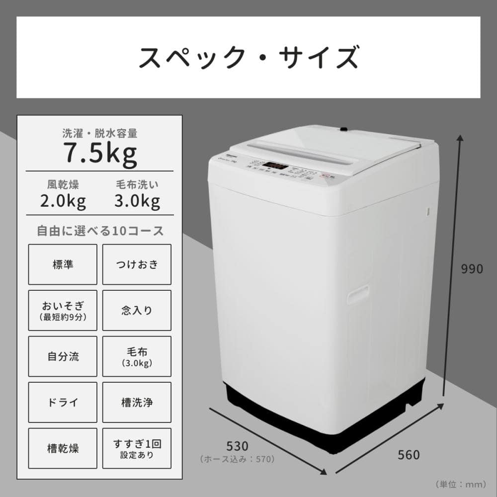 ハイセンス 全自動洗濯機 ７．５ｋｇ ホワイト ＨＷーＧ７５Ｃ の通販 