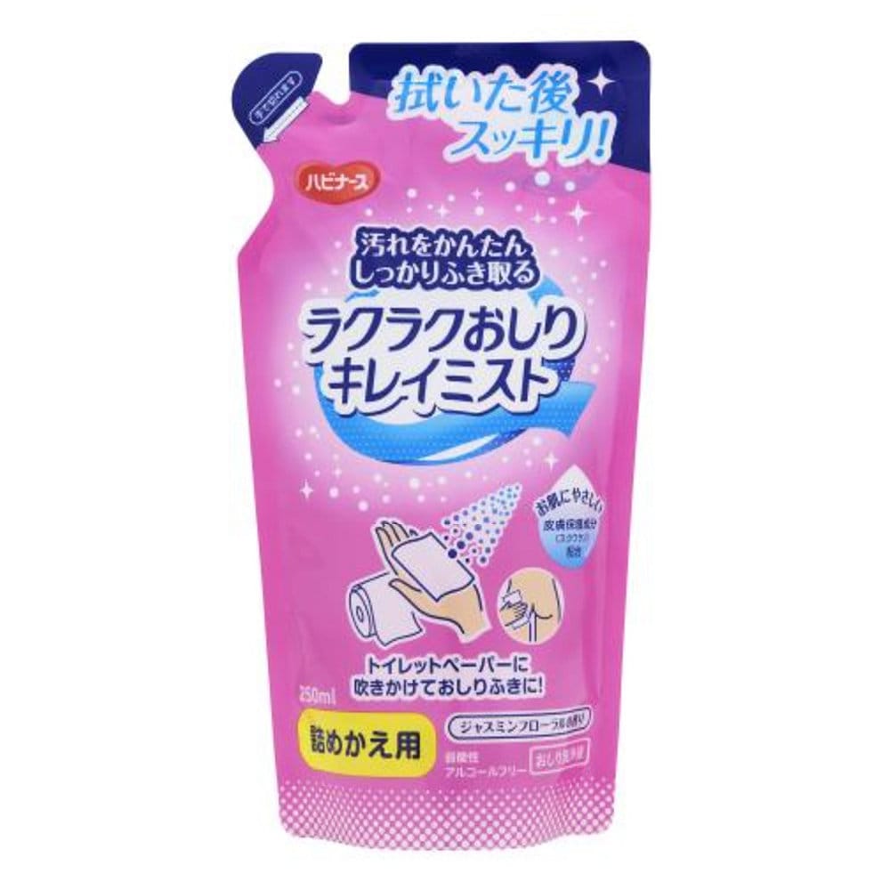 ピジョン　ハビナース　ラクラクおしりキレイミスト　詰替用　２５０ｍＬ