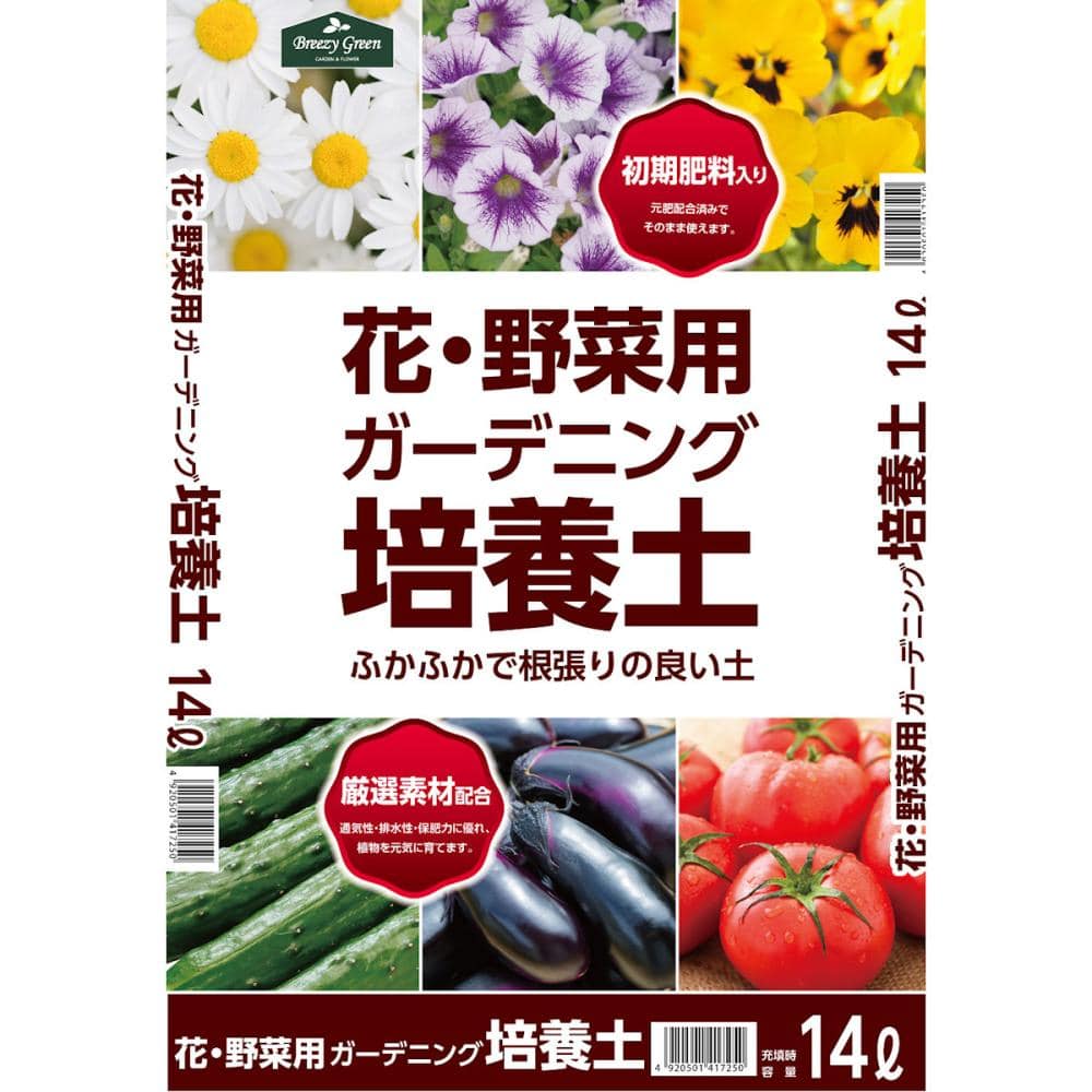 Ｂｒｅｅｚｙ　Ｇｒｅｅｎ　花・野菜用ガーデニング培養土　１４Ｌ