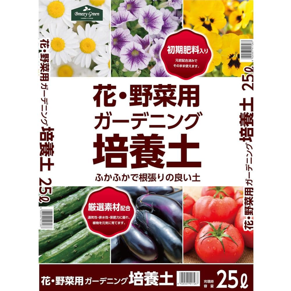 Ｂｒｅｅｚｙ　Ｇｒｅｅｎ　花・野菜用ガーデニング培養土　２５Ｌ