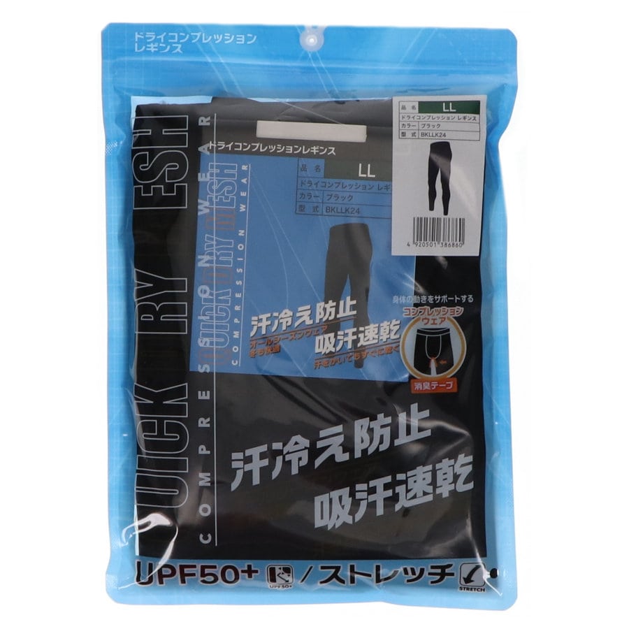 コメリ　ドライコンプレッションレギンス　ブラック　ＬＬ