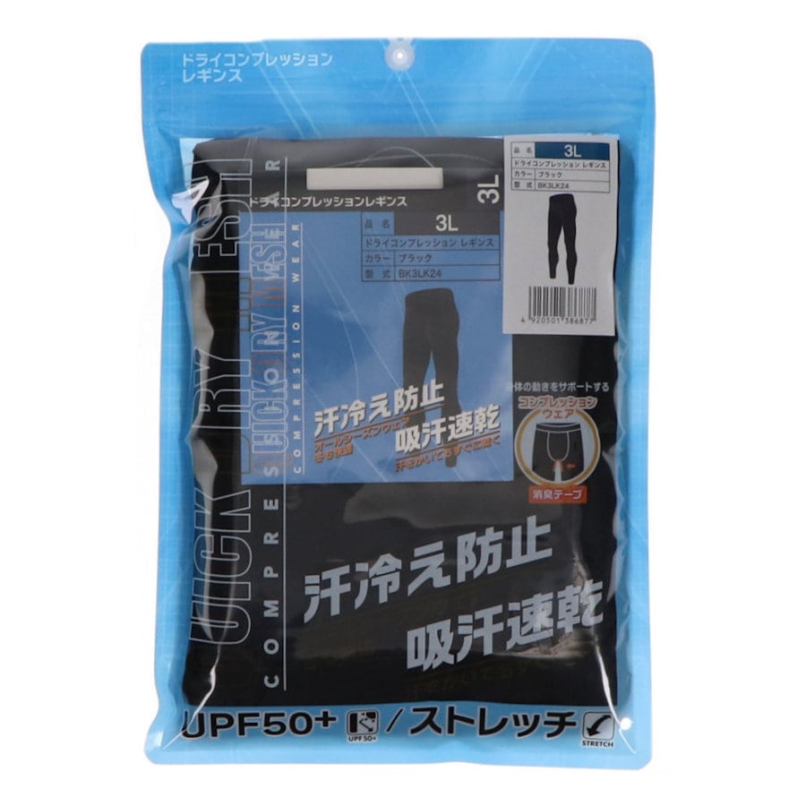 コメリ　ドライコンプレッションレギンス　ブラック　３Ｌ