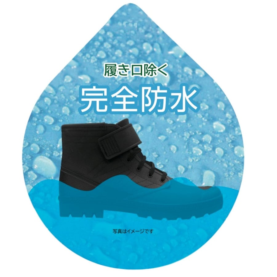 ＳＯＬＶＩＣ（ソルビック）　防水ブーツ　ブラック　Ｌ　２５．５～２６ｃｍ