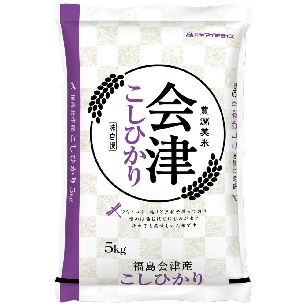 令和７年度　福島県会津産コシヒカリ　精米５ｋｇ