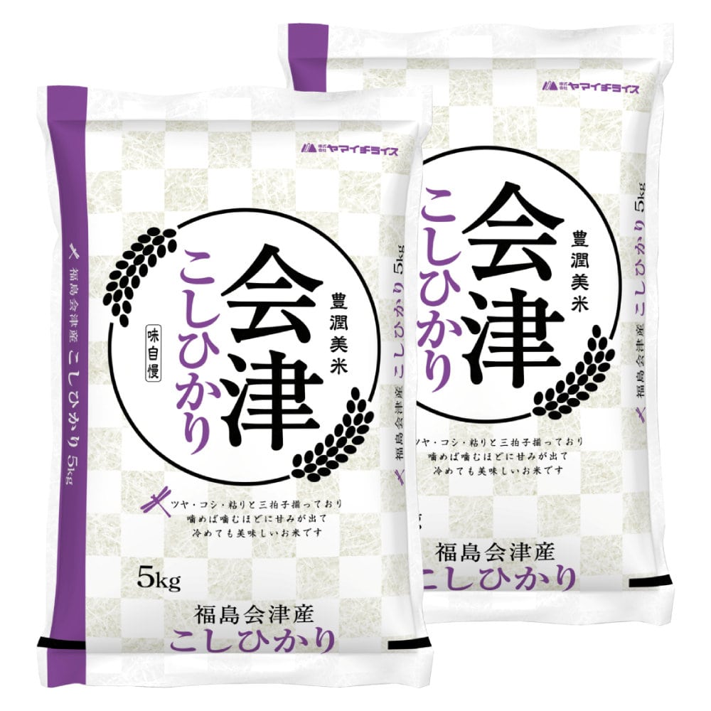 令和７年度　福島県会津産コシヒカリ　精米１０ｋｇ（５ｋｇ×２）