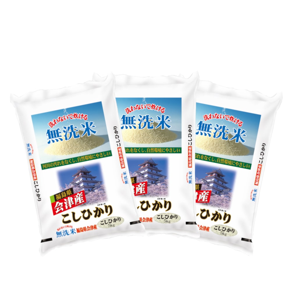 令和５年度　福島県会津産コシヒカリ　無洗米１５ｋｇ（５ｋｇ×３）