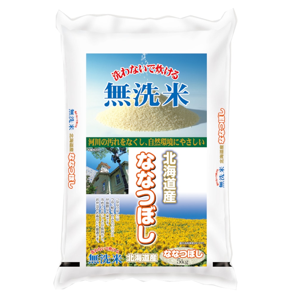 令和７年度　北海道産ななつぼし　無洗米５ｋｇ