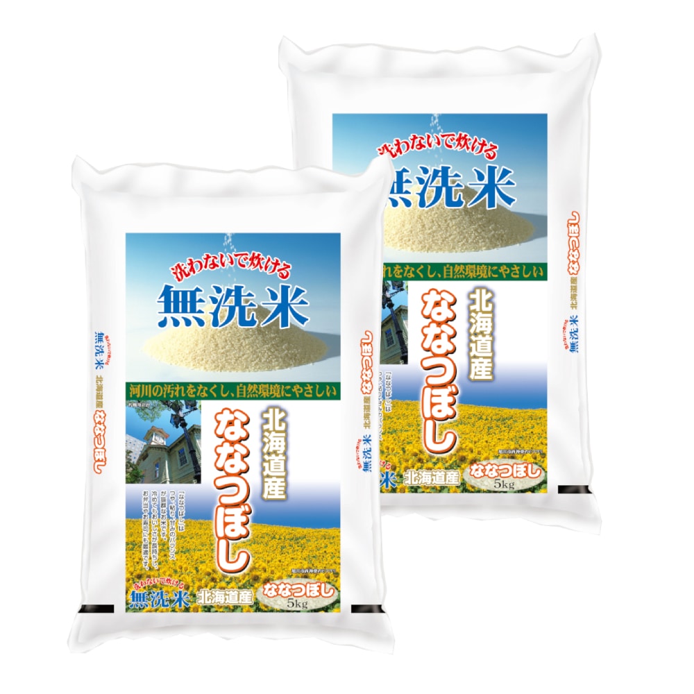 令和7年度 北海道産ななつぼし 無洗米10kg(5kg×2)