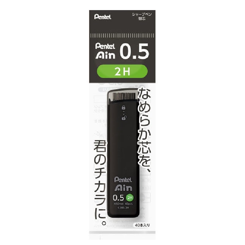 ぺんてる　シャープペンシル替芯　アイン　０．５ｍｍ　黒　２Ｈ