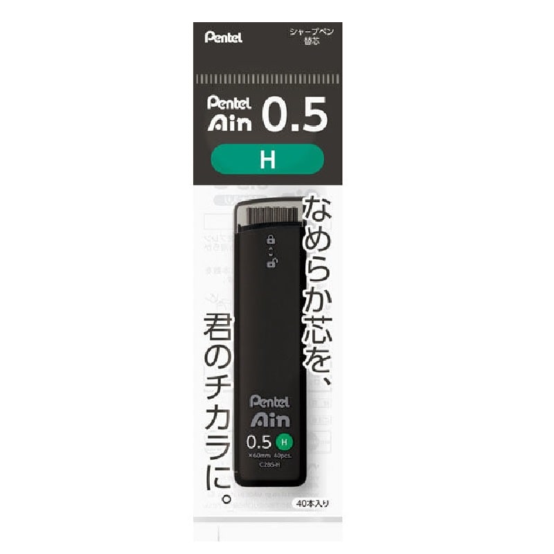 ぺんてる　シャープペンシル替芯　アイン　０．５ｍｍ　黒　Ｈ