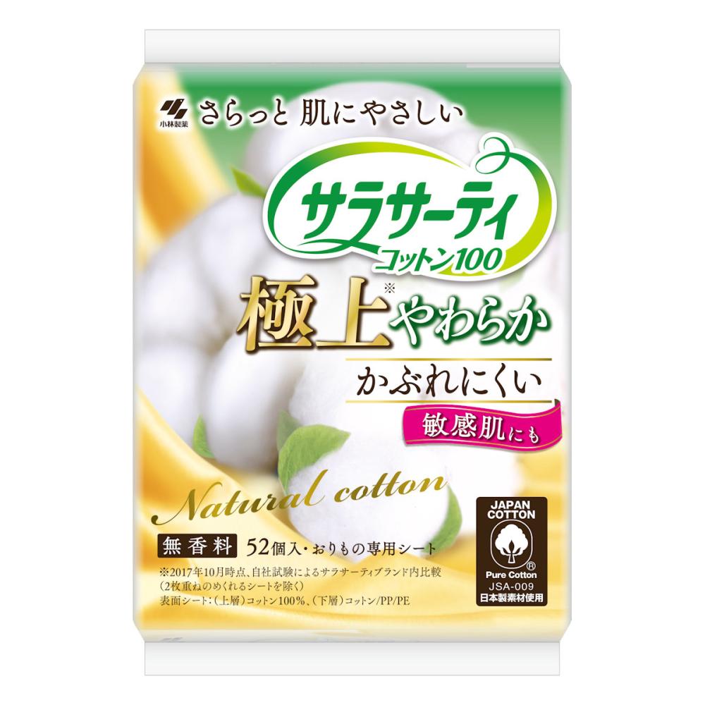 小林製薬　サラサーティコットン１００　極上やわらか　おりもの専用シート　５２個入り