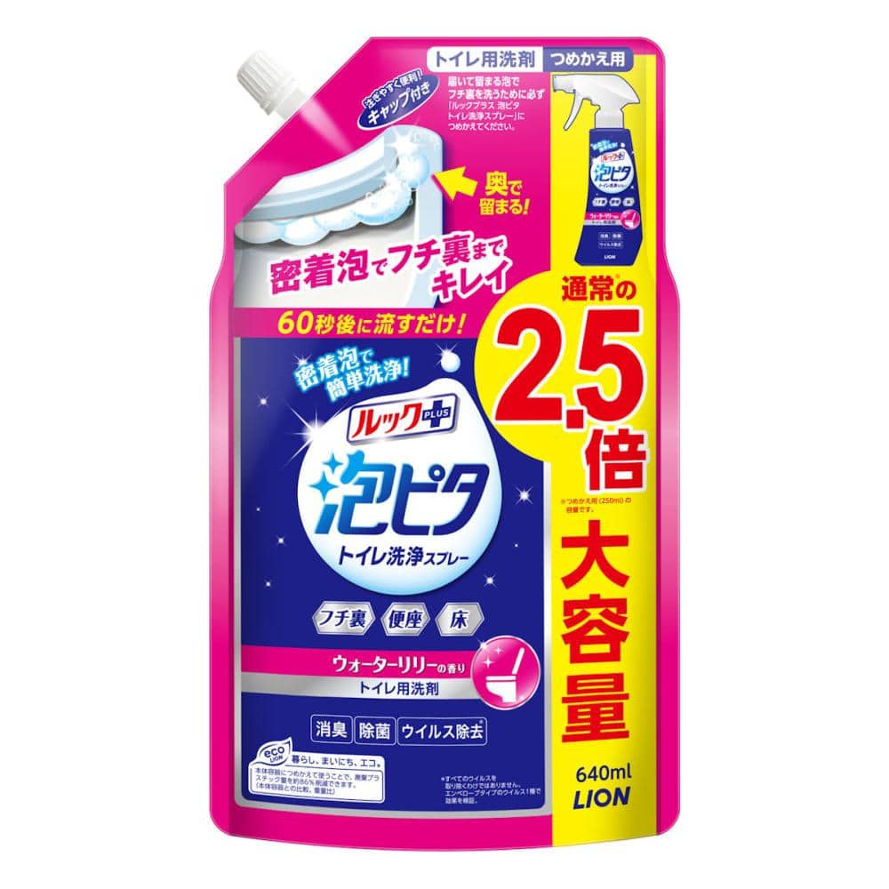 ライオン　ルックプラス　泡ピタトイレ洗浄スプレー　ウォーターリリーの香り　詰替用大型　６４０ｍＬ