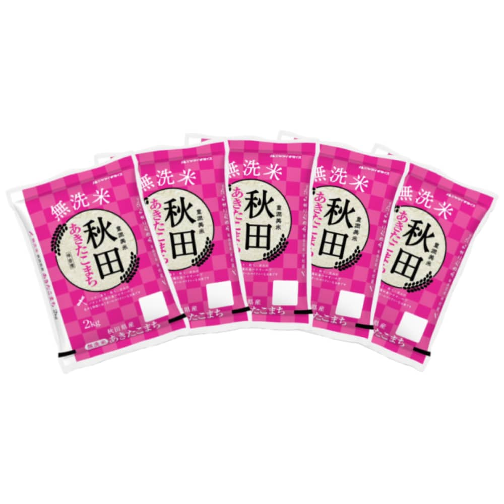 令和7年度 秋田県産あきたこまち 無洗米10kg(2kg×5)