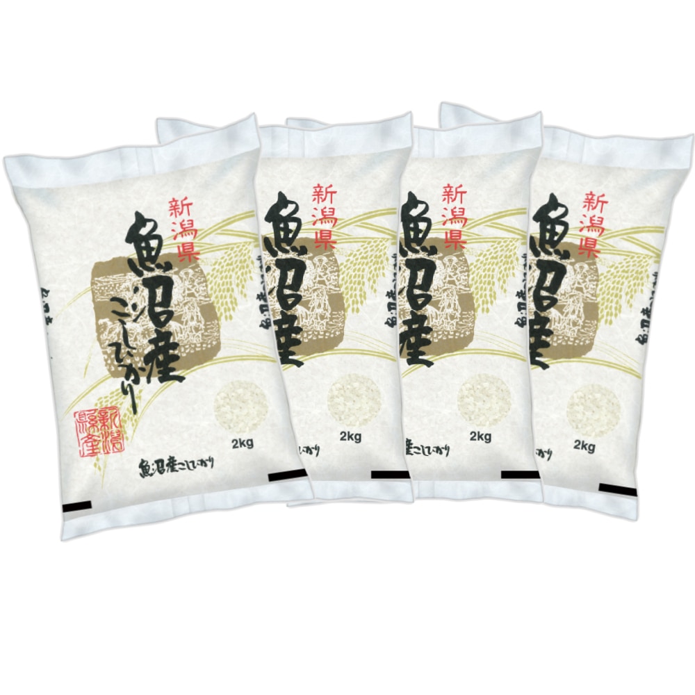 令和７年度　新潟県魚沼産コシヒカリ　精米８ｋｇ（２ｋｇ×４）
