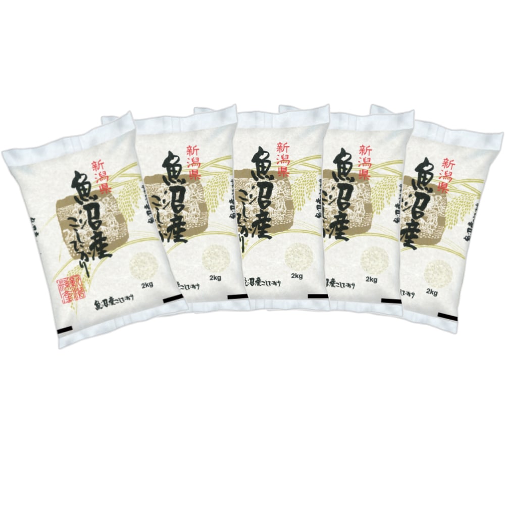 令和7年度 新潟県魚沼産コシヒカリ 精米10kg(2kg×5)