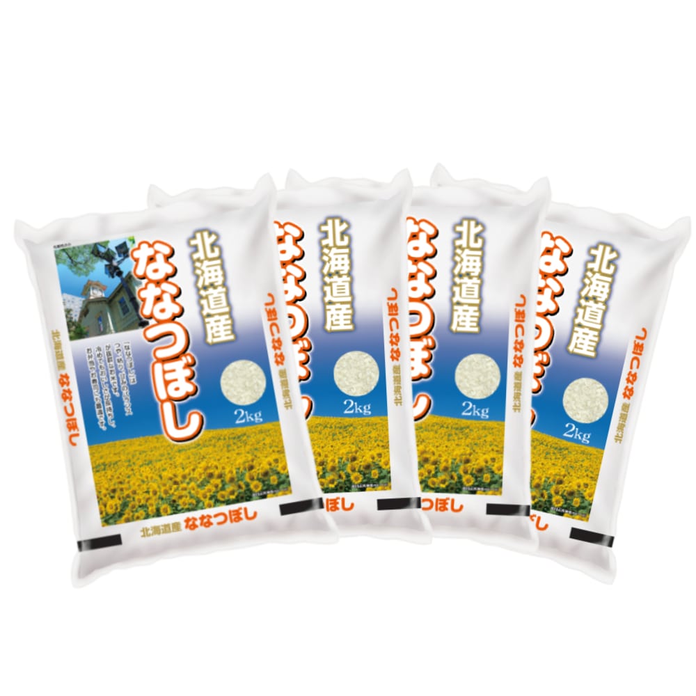 令和５年度　北海道産ななつぼし　精米８ｋｇ（２ｋｇ×４）