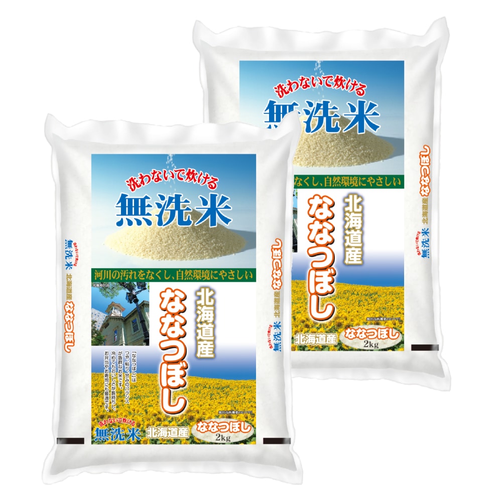令和５年度　北海道産ななつぼし　無洗米４ｋｇ（２ｋｇ×２）