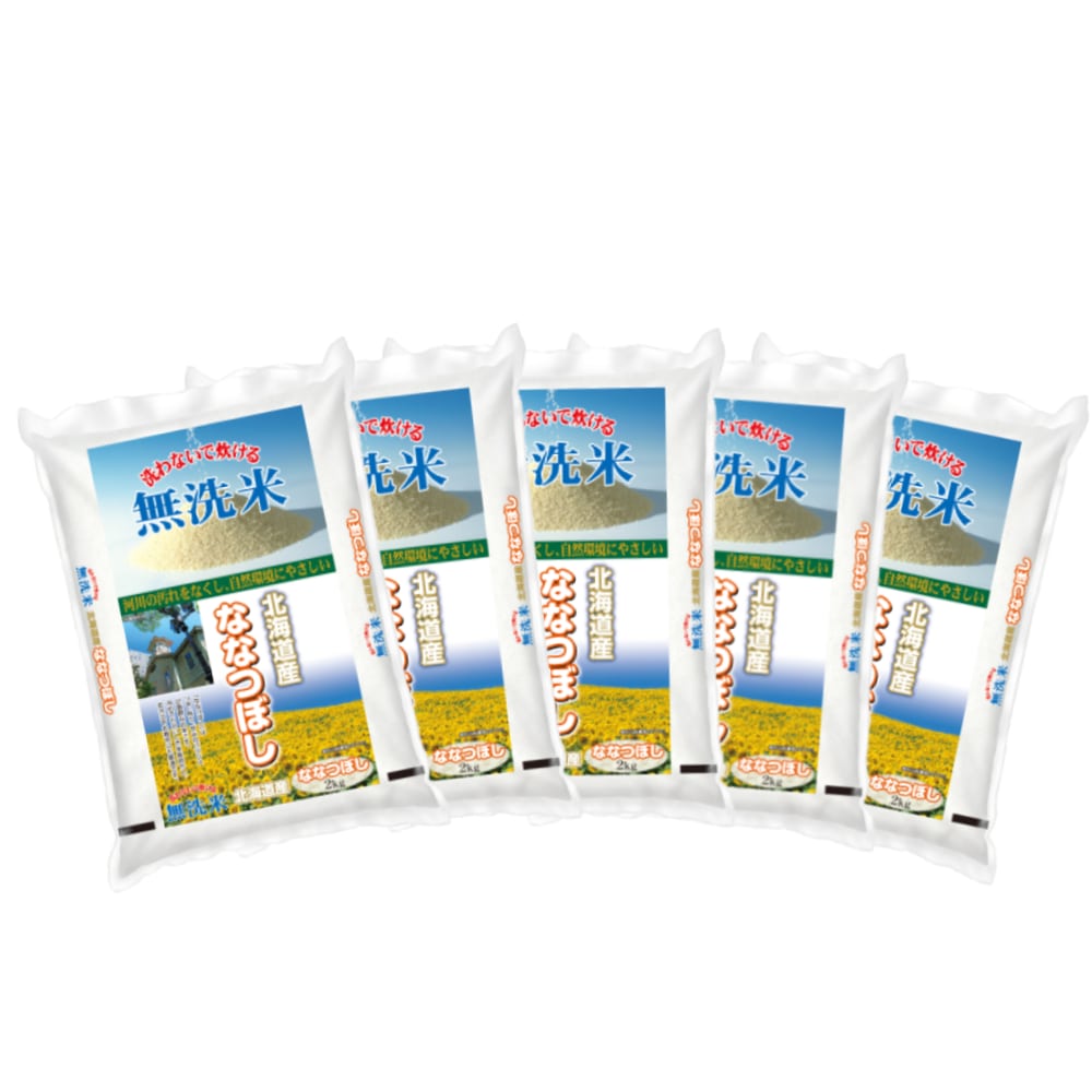 令和7年度 北海道産ななつぼし 無洗米10kg(2kg×5)