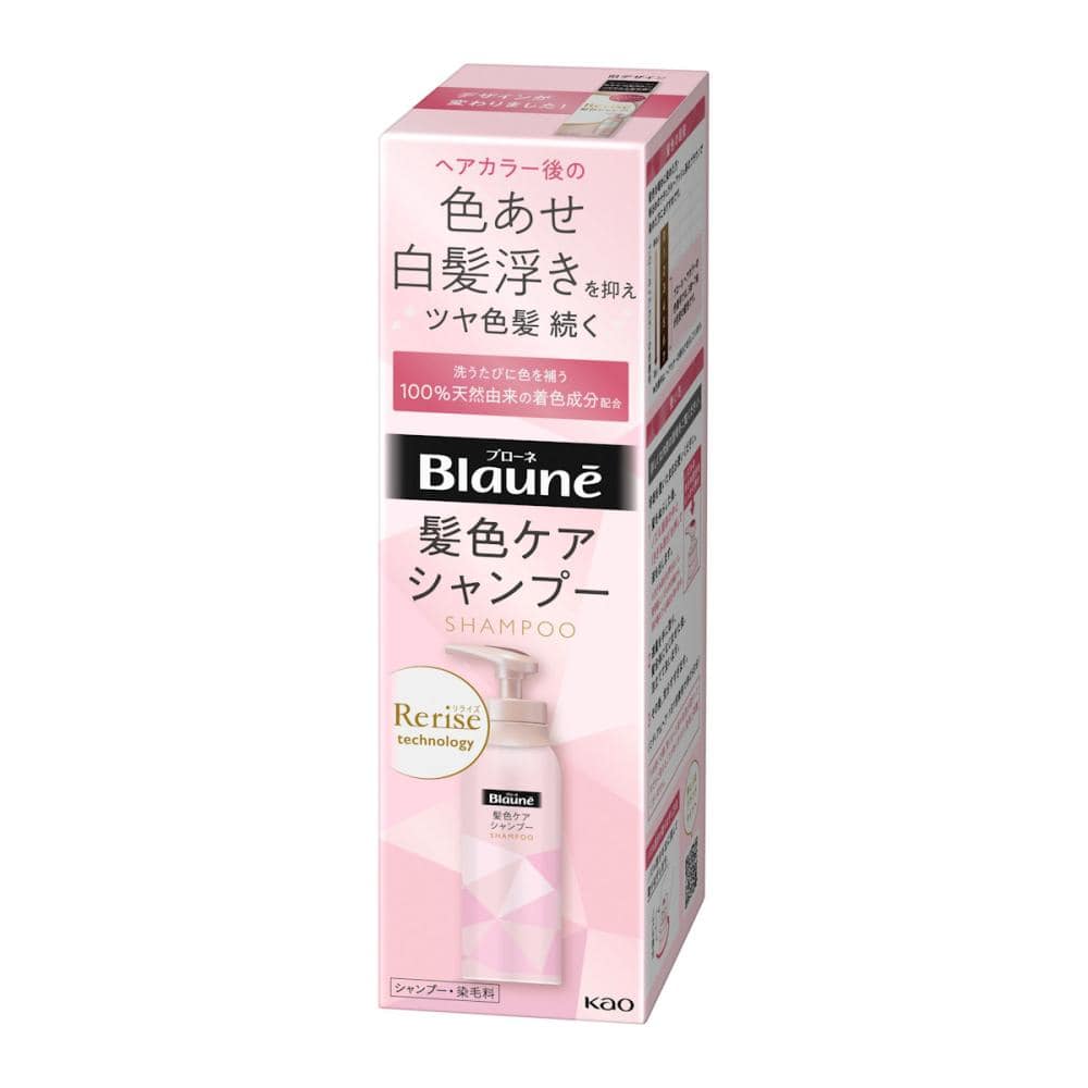 花王 ブローネ リライズ 髪色ケアシャンプー 155g
