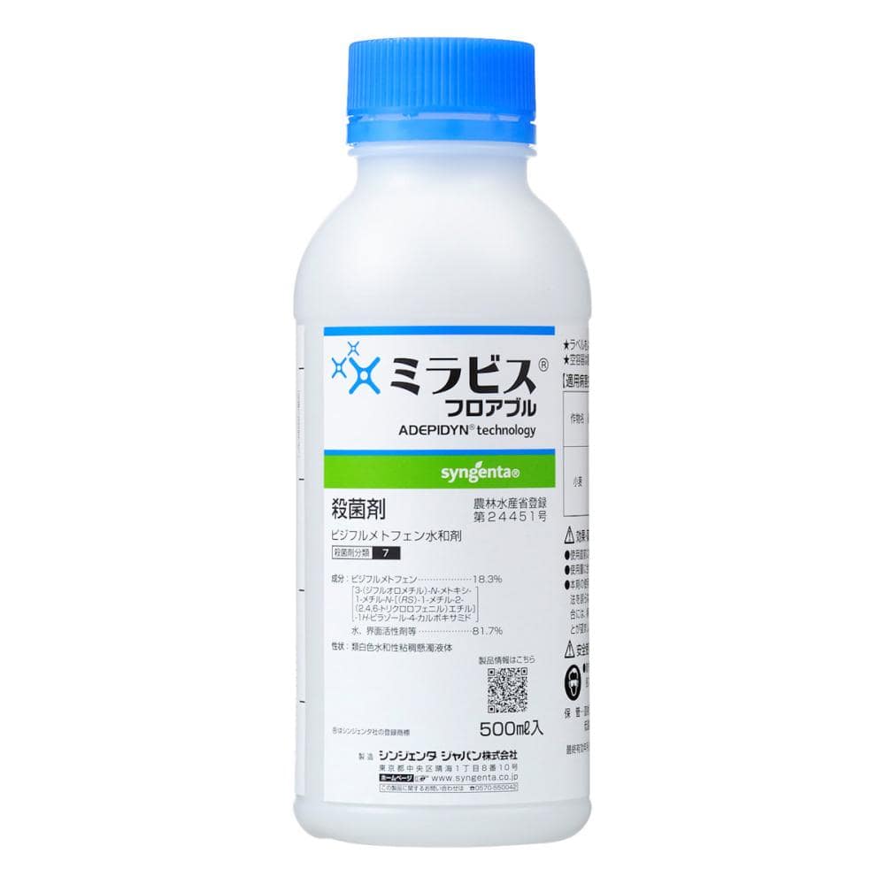 シンジェンタジャパン　殺菌剤　ミラビスフロアブル　５００ｍＬ