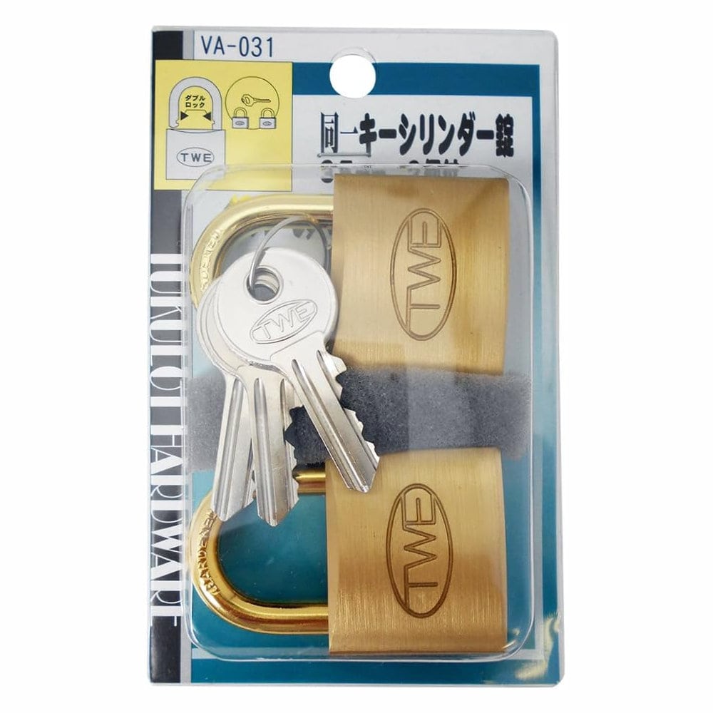 和気産業　同一キーシリンダー錠　３５ｍｍ　２個入り　ＶＡ－０３１