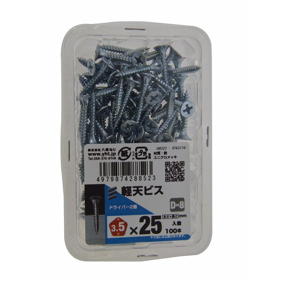 八幡ねじ 軽天ビス 3.5×25 頭径D=8 100本入り