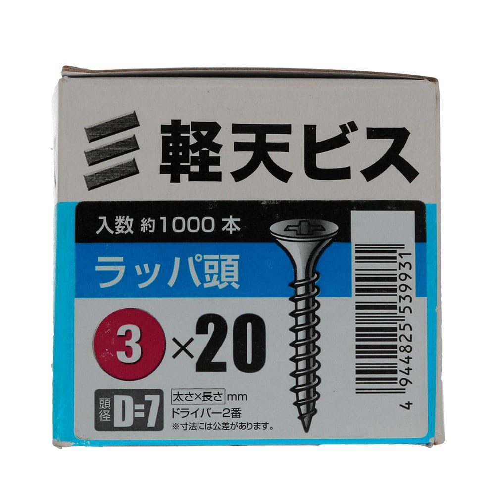 八幡ねじ　軽天ビス　箱　３×２０　頭径Ｄ＝７　１０００本入り