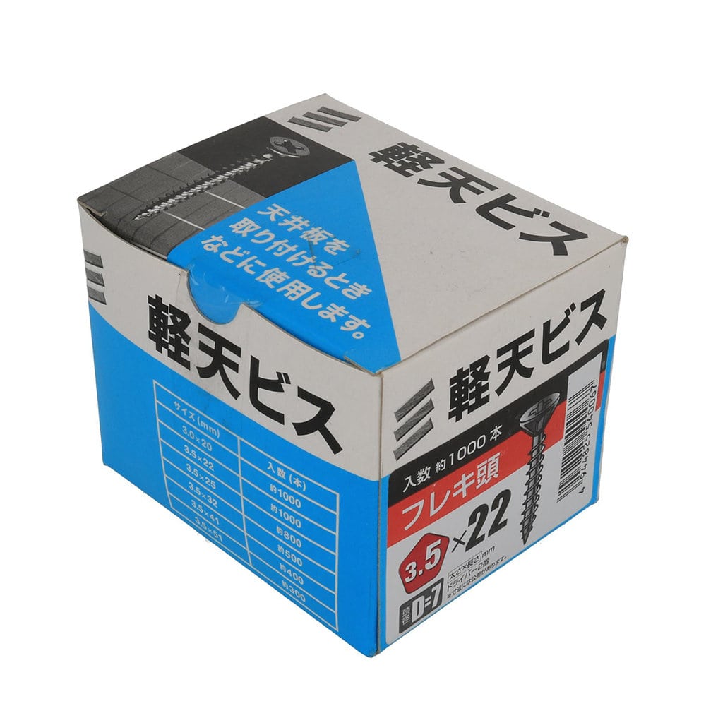 八幡ねじ 軽天ビス フレキ 箱 3×20 頭径D=7 1000本 八幡ねじ 軽天ビス フレキ 箱 3×20 頭径D=7 1000本