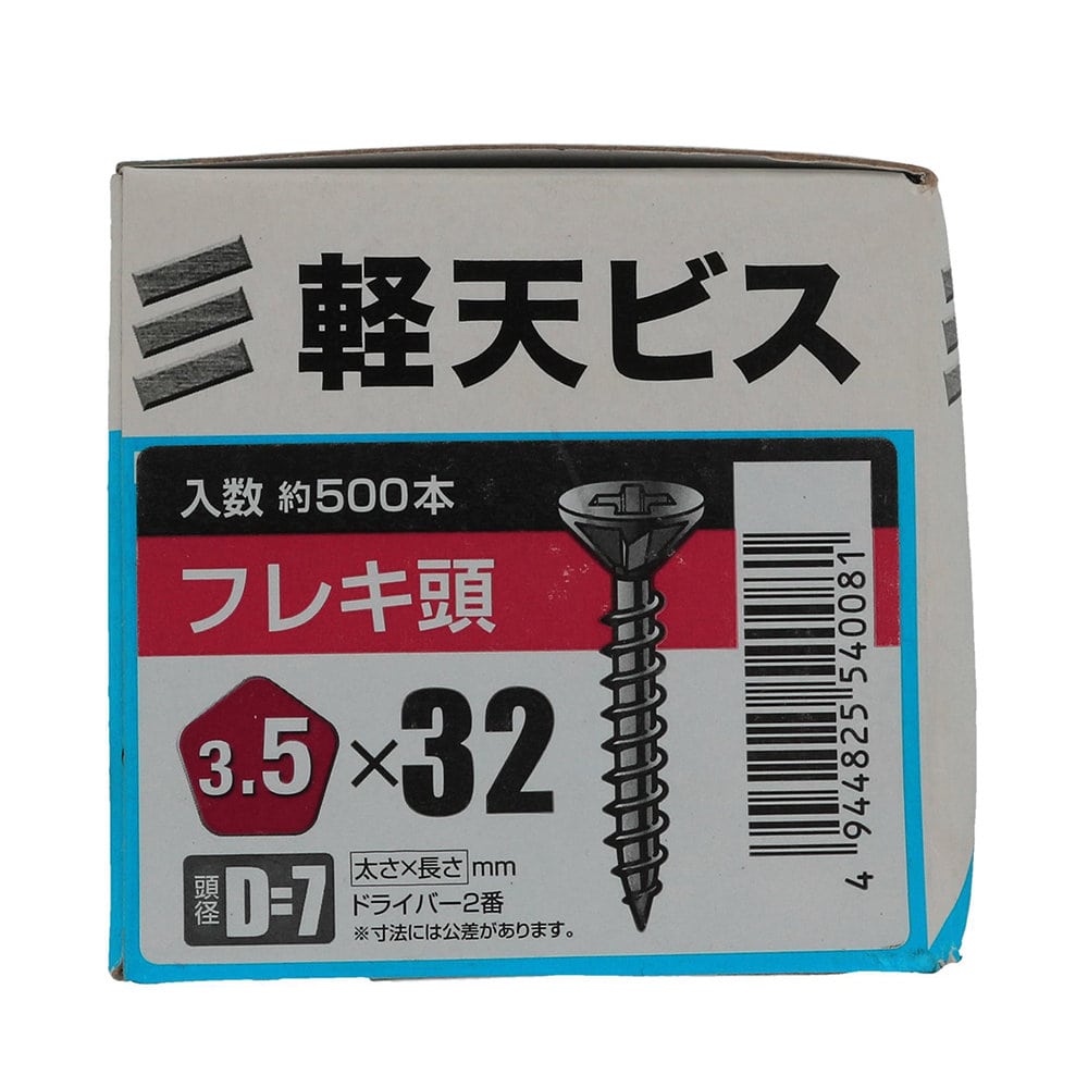 八幡ねじ　軽天ビス　フレキ　箱　３．５×３２　頭径Ｄ＝７　５００本入り