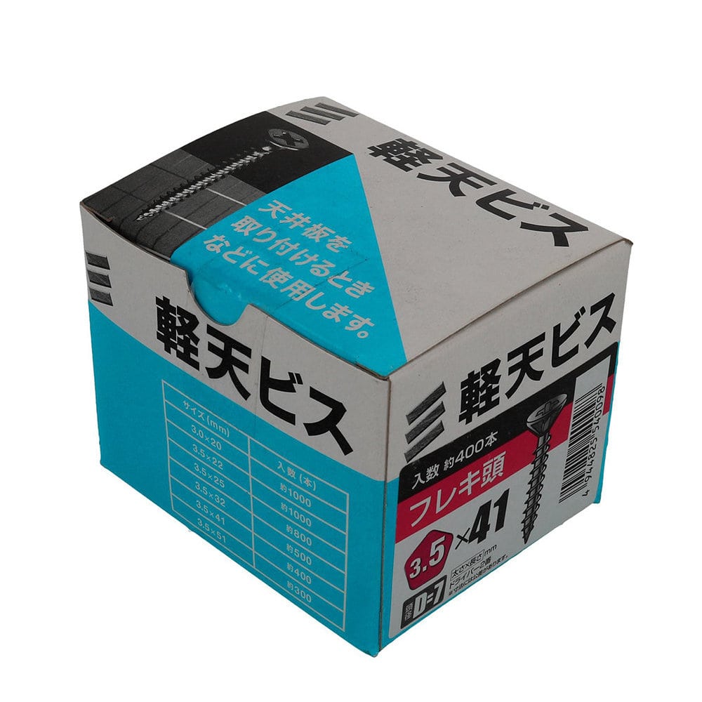 八幡ねじ 軽天ビス 箱 3．5×41 頭径D＝8 400本入り の