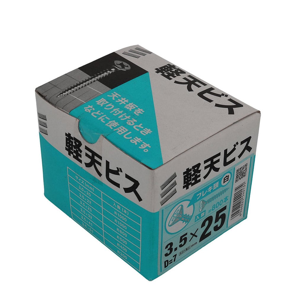 八幡ねじ 軽天ビス フレキ 箱 3×20 頭径D=7 1000本 八幡ねじ 軽天ビス フレキ 箱 3×20 頭径D=7 1000本