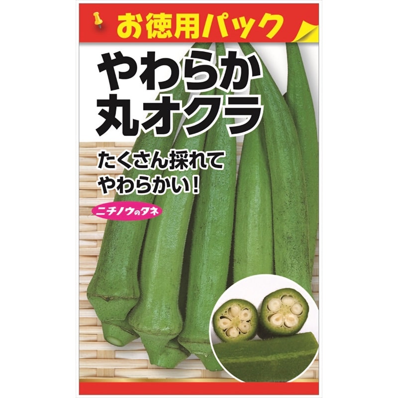 ニチノウのタネ やわらか丸オクラ お徳用パック