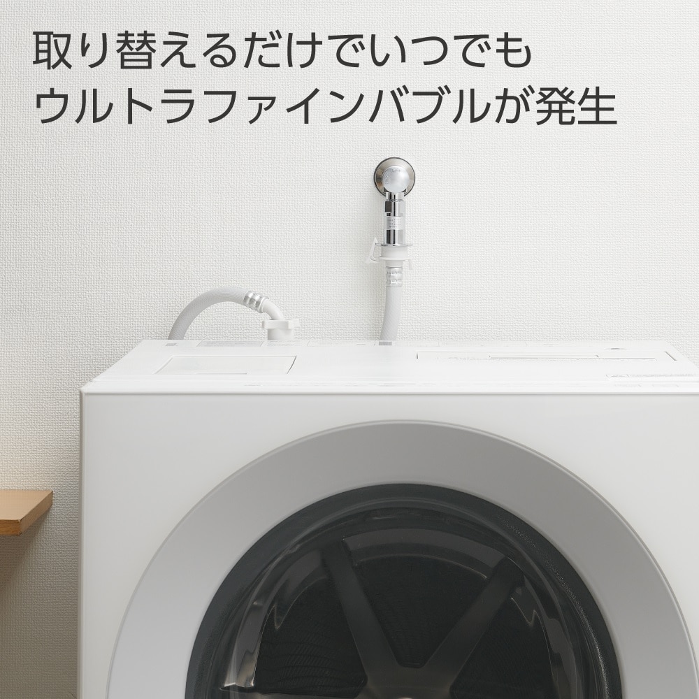 ＳＡＮＥＩ（サンエイ）ＦＢ洗濯機用送り座水栓　ウルトラファインバブル発生　ＰＹ１４３３Ｔ６Ｖ