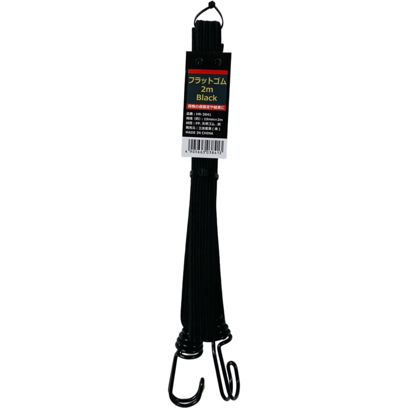 三友産業　フラットゴム　１９ｍｍ×２００ｃｍ　ブラック