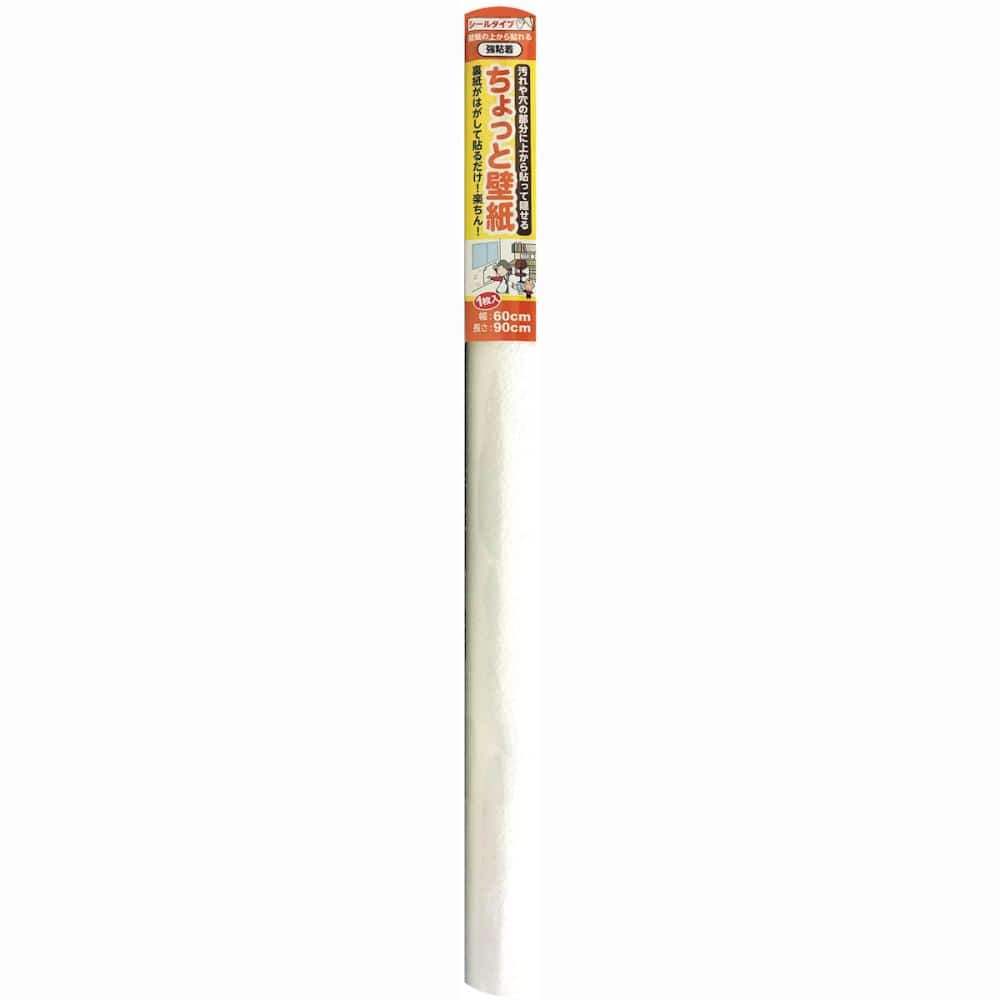 リンテックコマース　ちょっと壁紙　６０ｃｍ×９０ｃｍ　ＫＦ３５２