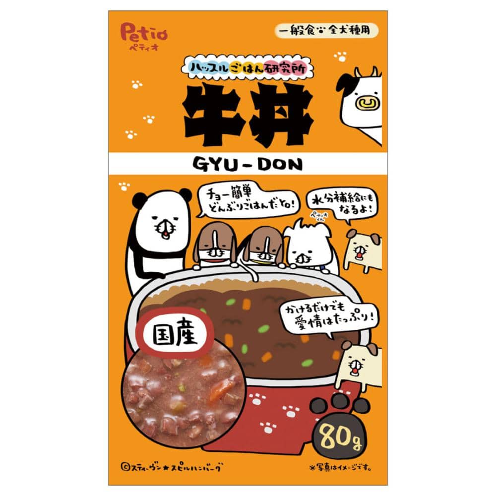 ハッスルごはん研究所　牛丼　８０ｇ