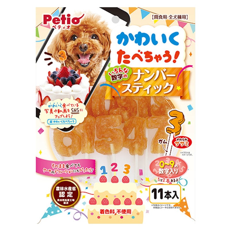 かわいくたべちゃう！　ナンバースティック　１１本入