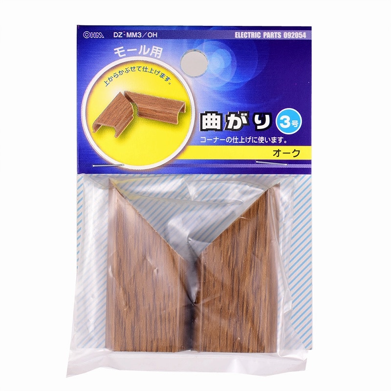 オーム電機　モール用曲がり　３号　木目オーク