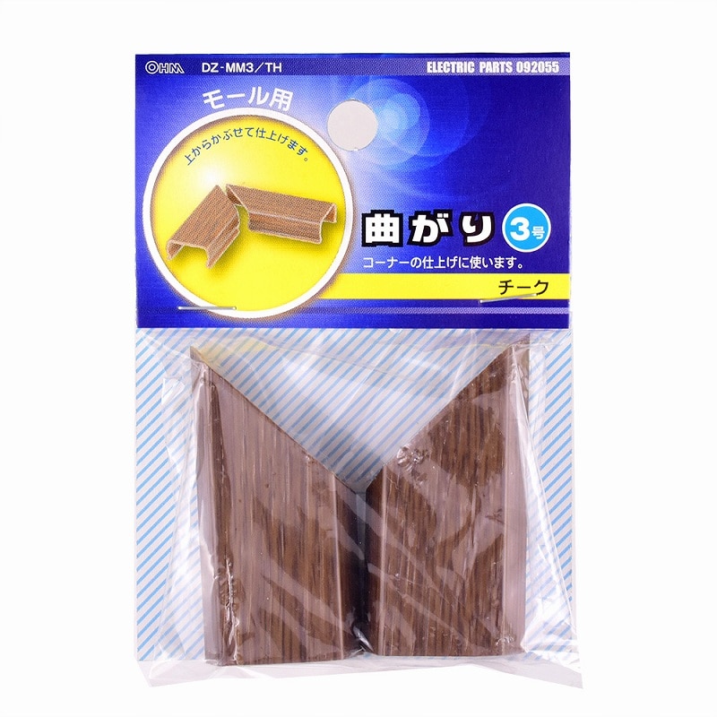 オーム電機　モール用曲がり　３号　木目チーク