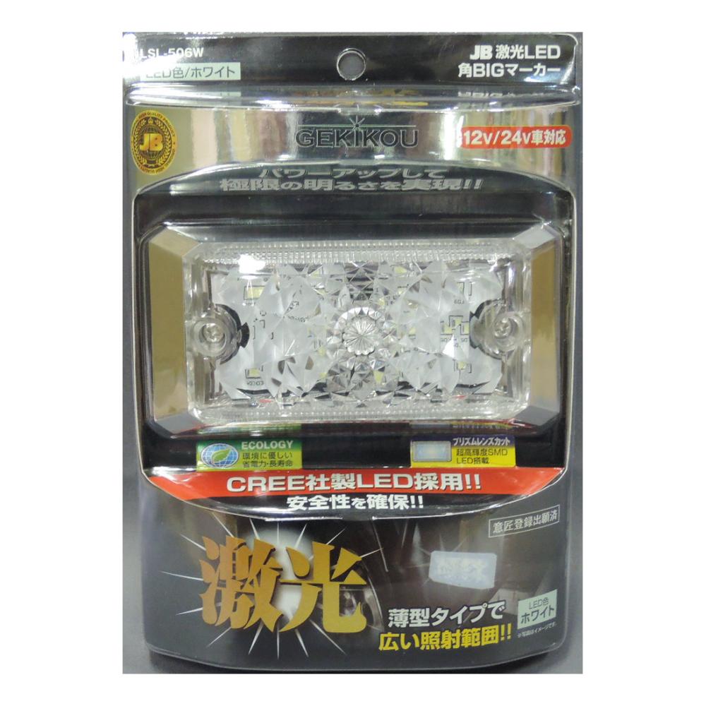日本ボデーパーツ工業 激光 LED角 BIGマーカー ホワイト LSL506W