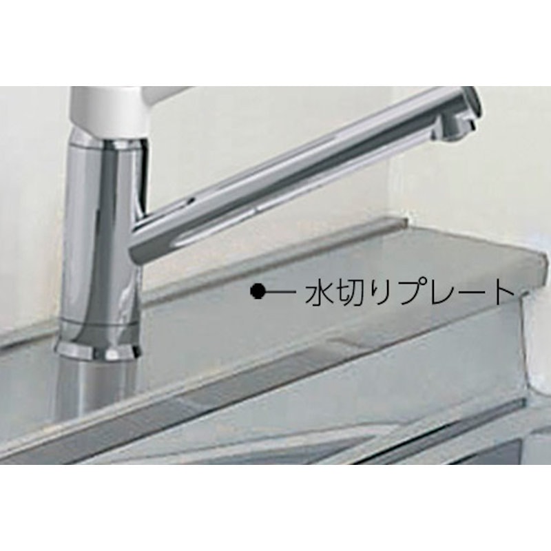 LIXIL 水切りカバー セクショナルキッチン間口270用 奥行6cm ALMC‐270SB