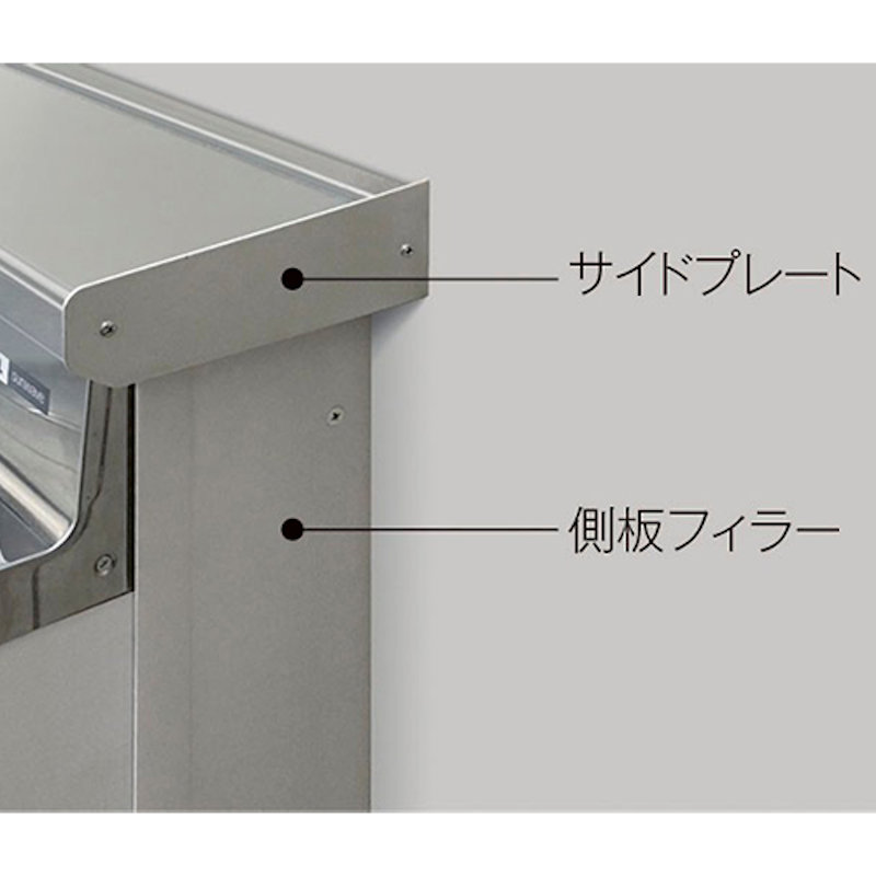 ＬＩＸＩＬ　サイドプレート　セクショナルキッチン用　奥行１５ｃｍ　ＡＬＭＣ‐ＳＰＷＢ
