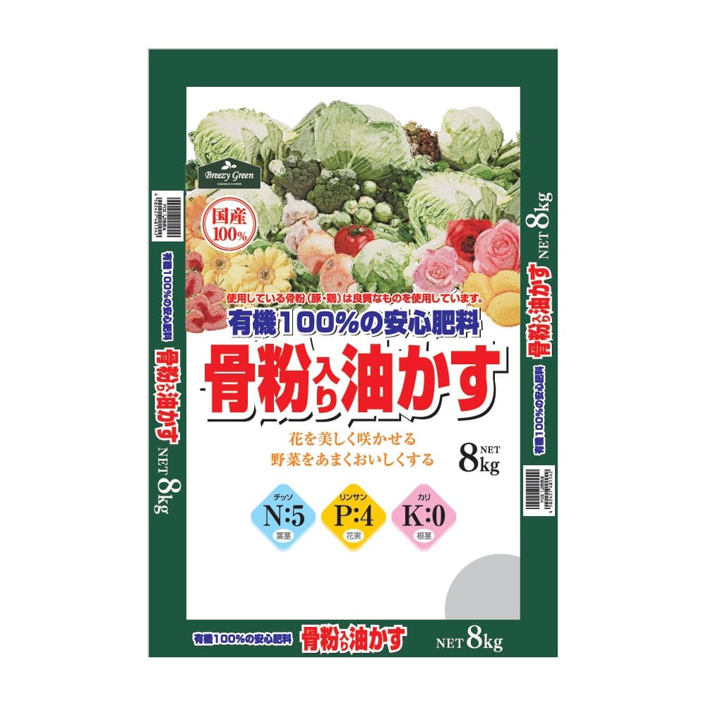 骨粉入り油粕　８ｋｇ