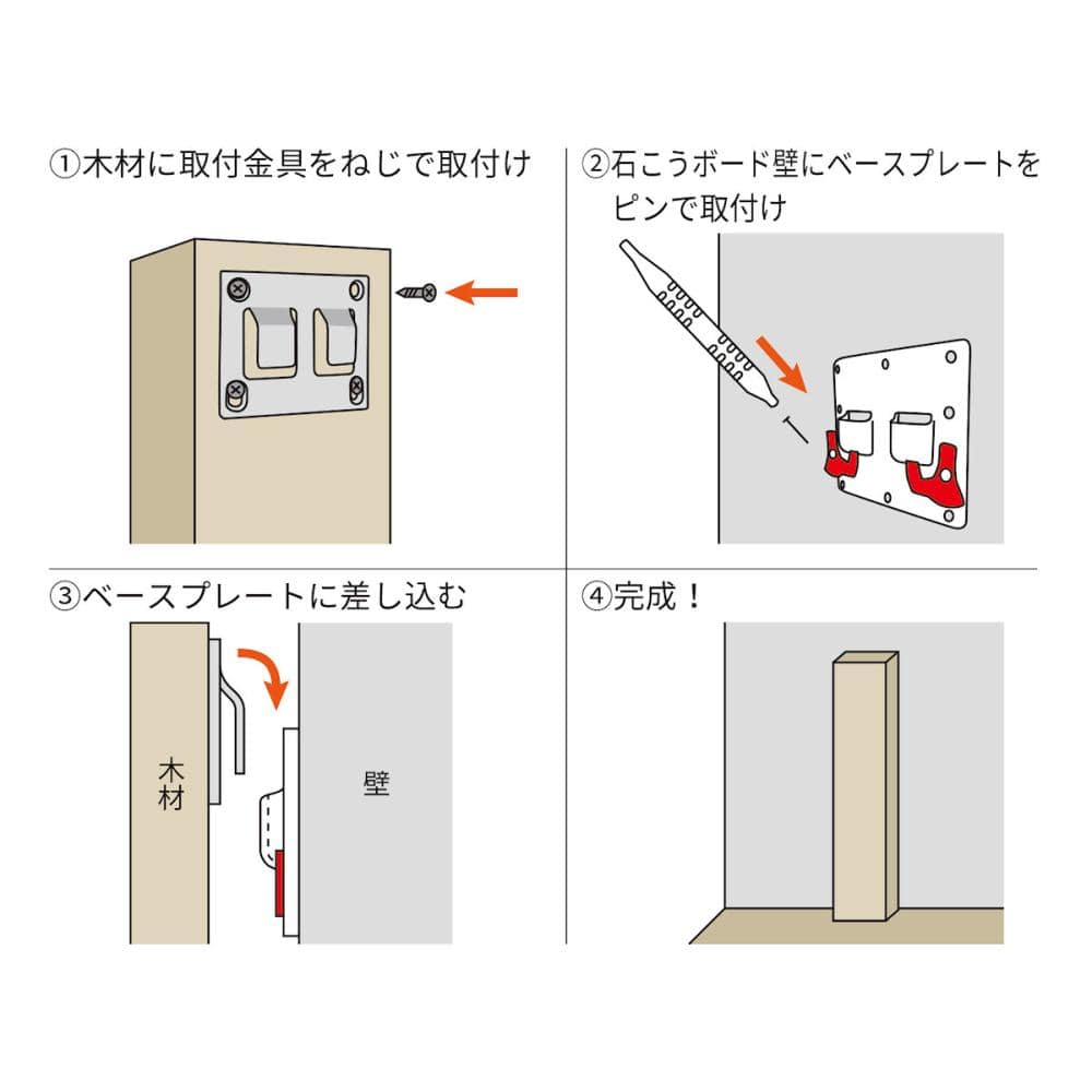 ニューヒカリ　ウォールベース　Ｓ　ＳＨ－ＷＢ１０－３５