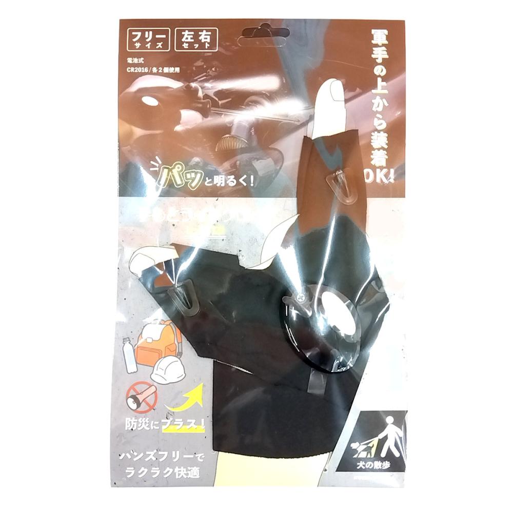 東京ミモレ 手もとライトグローブLED TMTL-001