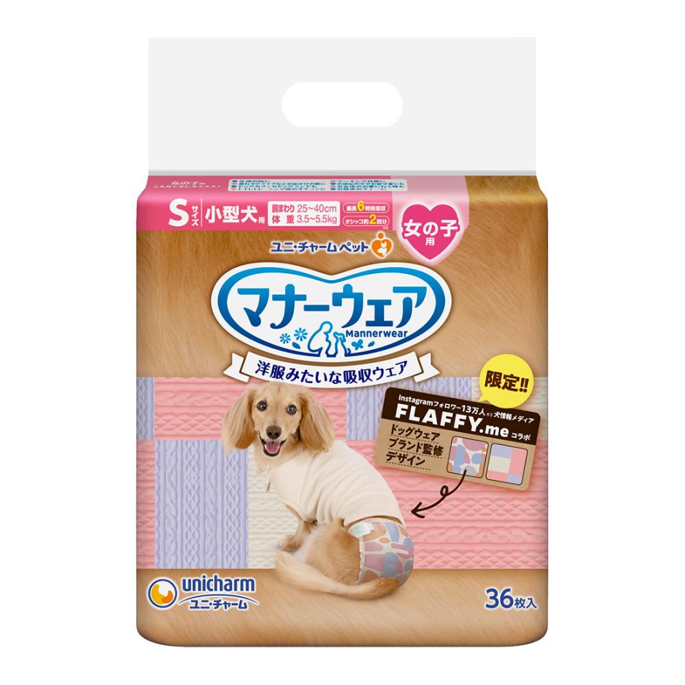ユニ・チャーム　マナーウェア　女の子用　ＦＬＡＦＦＹ．ｍｅ　Ｓ　３６枚入り