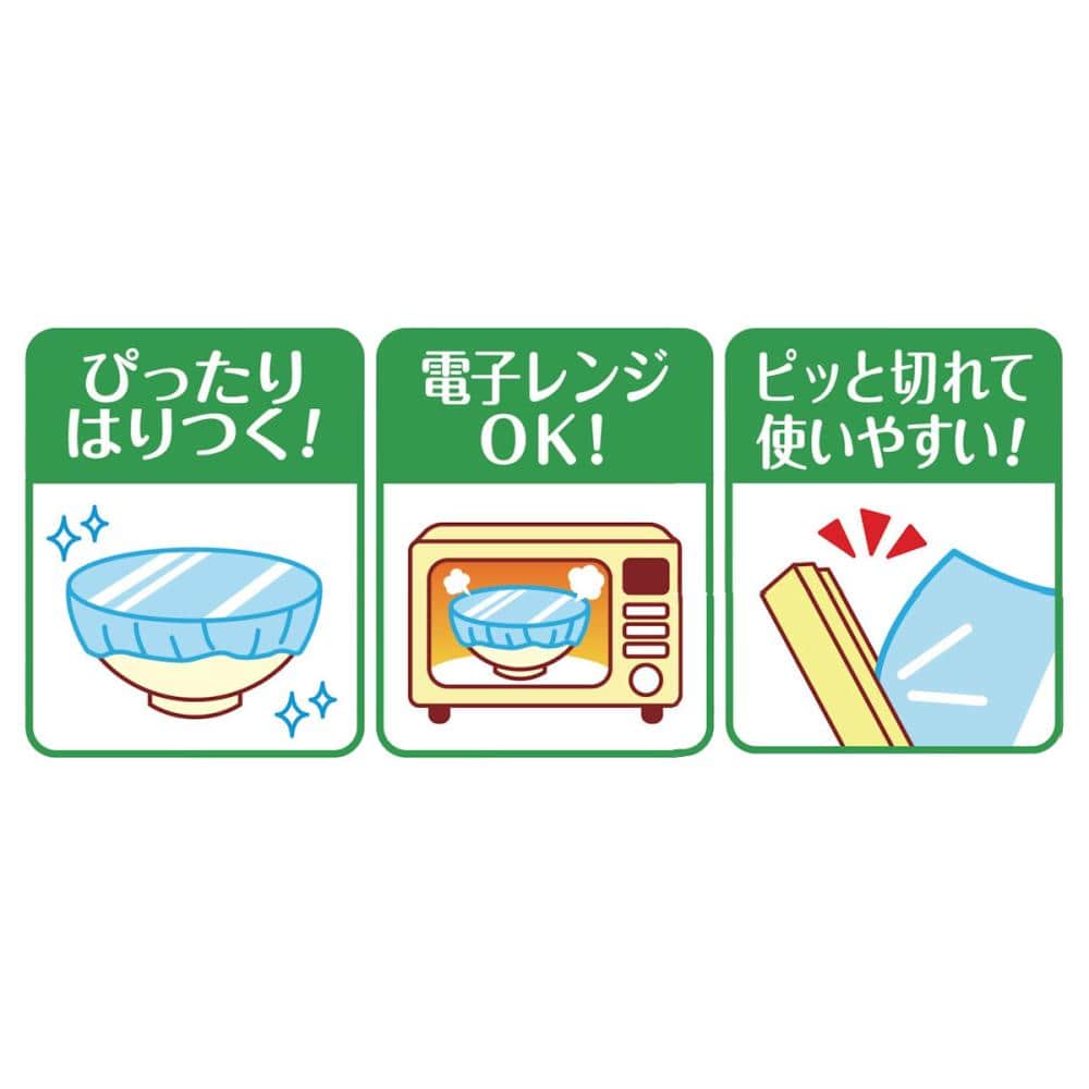 Ｌ’ＣＲＥＳＴ（ルクレスト）　ピッタリ貼り付く食品ラップ　２２ｃｍ×１００ｍ